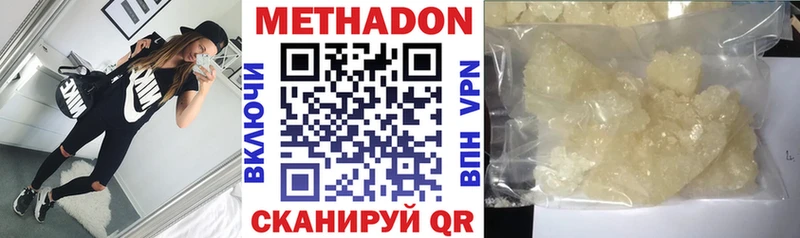 Метадон белоснежный  Купить закладки  Белогорск 
